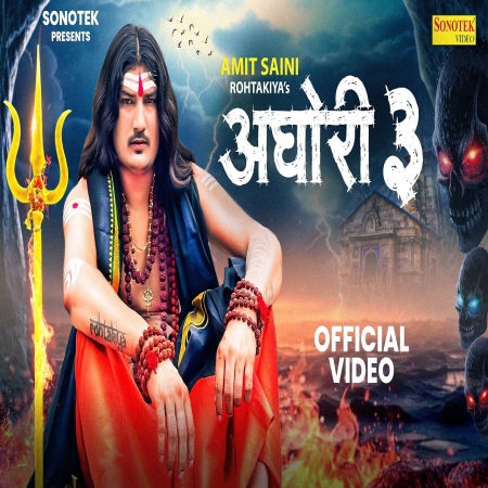 Aghori 3