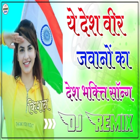 Ye Desh Veer Jawano Ka Dj Remix