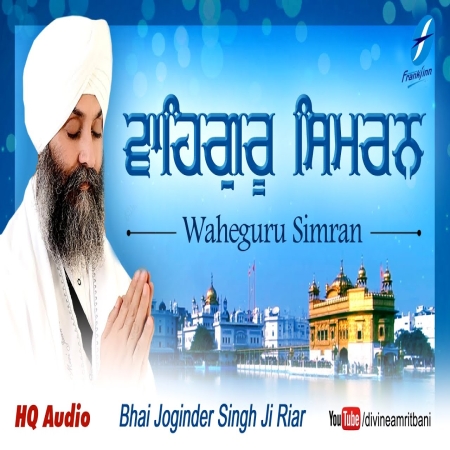 Waheguru Simran