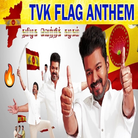 Tvk Flag