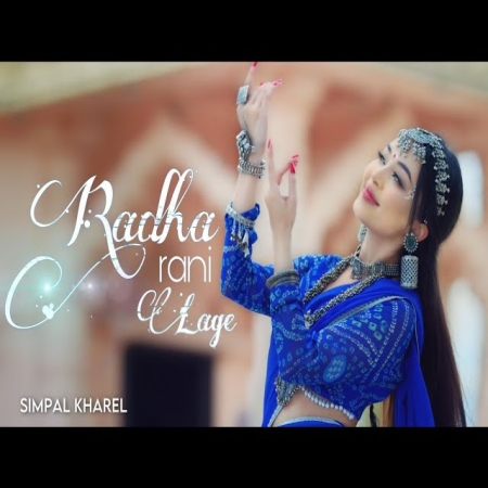 Radha Rani Lage