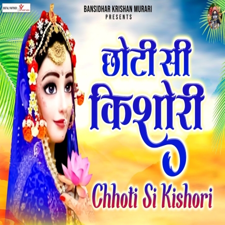 Chhoti Si Kishori