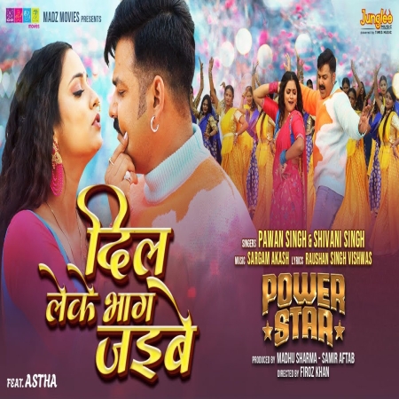 Dil Leke Bhag Jaibe Pawan Singh Hard Vibration Bass Mixx Dj Sachin Babu Bas